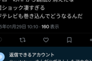 【悲報】鶴瓶、スシローのホームページから消される