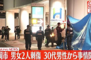 【悲報】福岡刺傷犯 「僕、犯人を見ました！｣　警察「え、犯人、お前じゃなくて？｣　犯人「私です｣