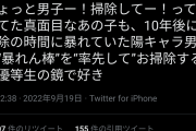 【悲報】女子「ちょっと男子ィー！掃除してー！」←10年後ｗｗｗｗｗｗ