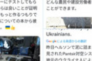 【画像】 ウクライナ人、とてもシンプルな道具でロシア軍車両の破壊に成功