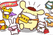 【朗報】ポムポムプリンさん 手下と共にどこにでも駆けつける