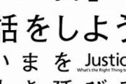 【徹底討論】現代社会でも「頭の良さ」による差別だけは許される理由って何？普通に悪質な差別だよね。