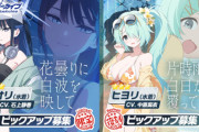 女「ブルアカとかのソシャゲの水着イベントマジでやめて。」👈正論だと話題に