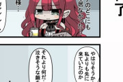 【FGO】お母様とカルデアで出会えて感激するトリ子！！　よかったねトリ子！