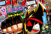 コロコロ新人コミック大賞に画力が高すぎる13歳が登場！『でんぢゃらすじーさん』曽山先生も絶賛「大天才です！スゴすぎる！！」