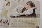 上村麗菜ちゃんが地元鹿児島の新聞に登場！！