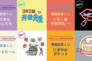 【SKE48】「モバイルくじ」販売は12月7日いっぱいまで！12月10日〜は、各チームの勝敗を決める投票もスタート！【 #SKE48ユニット曲特別公演 】