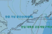 【韓国政府】2028年満了の日韓大陸棚協定「終了しても日本の一方的な開発は不可」