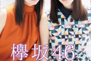 10/20発売『MARQUEE Vol.135』裏表紙に武元唯衣＆松田里奈が登場！