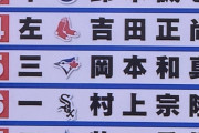 WBC2026 侍ジャパン打線、ガチのマジでこれに決まりwwwxwwwxwwwwxwwwxwwwxwwwxwwwxwwwwxwww