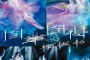 櫻坂46初のバグベア楽曲！新曲「引きこもる時間はない」先行配信スタート