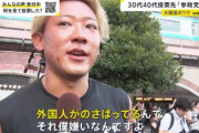 【悲報】Z世代「もう参政党しかないっしょ！オレ外人嫌いなんすよね！！テレビは糞！！」