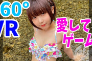 【動画】水着まんさん「３６０度カメラ買っちゃった！?」