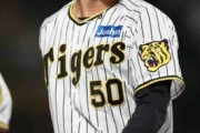【阪神】左腕・富田連好救援　ピンチで坂本勇人を直球切り「いずれ自分だろうと分かっていた」