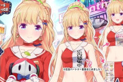 ホロライブの人気Vtuberさん、4年ぶりに新衣装お披露目→「実は3年前に完成していましたが、運営の◯◯のせいでこれだけ待たされました」→ホロライブやばくね？