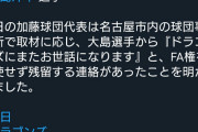 中日・大島残留ｗｗｗｗｗｗｗｗｗｗ