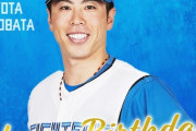 今日は五十幡亮汰選手の誕生日です！おめでとうございます！