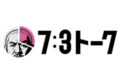 【速報】ダウンタウンプラスで配信される新番組のタイトル発表