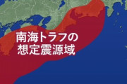 【画像】日本さん、南海トラフがやばすぎる・・・
