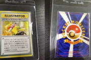 【朗報】激レアポケモンカード3800万円で落札される