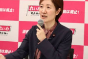れいわ・大石　共産党議員から「黙って聞け！」と怒られるも、「女性だから見下された！」と被害妄想