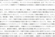【悲報】三浦知良、大正製薬にブチ切れられるｗｗｗｗｗｗｗｗｗ