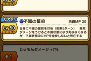 【ドラクエウォーク】新武器「世界樹の氷杖【魔】」がぶっ壊れすぎてやばい