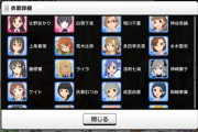 デレステにセレクトショップ実装！