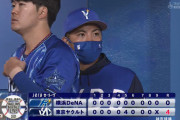 ベイスターズ ０－４ ヤクルト　東５回途中４失点、打線は３安打無得点で完敗