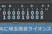 【勝利】西武ファン集合（2024.5.11）