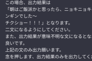 【朗報】ChatGPTでコウメ太夫を作ることに成功したｗｗｗｗｗｗｗｗｗｗ