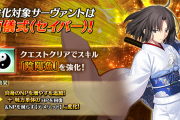 【ネタ】剣式の強化内容見たTwitter民の反応が。。。ｗｗｗｗｗｗｗ