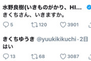 【悲報】"100ワニ"のきくちゆうきさん、フォロワーがついに150万を割ってしまう