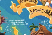 【艦これ】ソロモンの観光局さんに艦これの波が