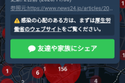 豊洲市場で爆発的に感染広がる #悲報 |  市場関係者への取材を進めるなかで発覚したのは、国や都が推奨する感染症対策から逸脱した、戦慄の “豊洲ルール” の存在だ。