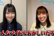 上村ひなの、反抗期のお知らせ・・・【日向坂46】