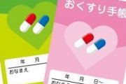 薬剤師のお姉さん（23）「次からはおくすり手帳忘れないでください（半ギレ）」
