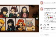【画像】人気モデルが作った『鬼滅の刃』クッキー、上手すぎると話題にｗｗｗｗ