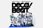 【速報】ハロプロ特別ユニット『DECA BEAT』 全メンバー解禁！
