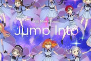 【楽曲】Jump Into the New World