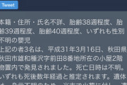 日本の年間行方不明者数ｗｗｗｗｗｗｗｗ