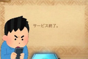 「あ、これサービス終了目前だな」ってソシャゲにありがちなこと