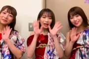 【乃木坂46】北野日奈子さん、秋元真夏さん、岩本蓮加さんからコメントｷﾀ━━━━━━(ﾟ∀ﾟ)━━━━━━ !!!!!