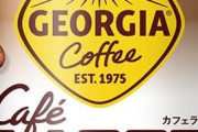 一番美味いペットボトルコーヒー飲料水を答えよ