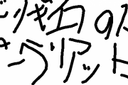 どんな繋げ字でも「インド人を右に」にはならないだろ・・・・ｗｗｗ