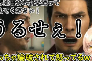 【にじさんじ】おニュイ、赤子を攫って論破されてキレる桐生ちゃんにツッコむ