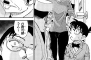 【画像】今週の「名探偵コナン」もうめちゃくちゃ