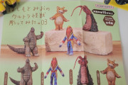 【ウルトラマン】木彫り風のウルトラ怪獣ガシャポンを買ったので開封していくぞ！