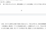「デブにワクチン打つと死ぬ。コロナ感染しても死ぬ。」、厚労省が発表 |  ハゲは大丈夫ですかね(´・ω・｀)