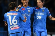 川崎、2年ぶりルヴァン杯決勝進出！鹿島を2戦合計3-1で下す！鹿島は国内3冠の望み消える（関連まとめ）